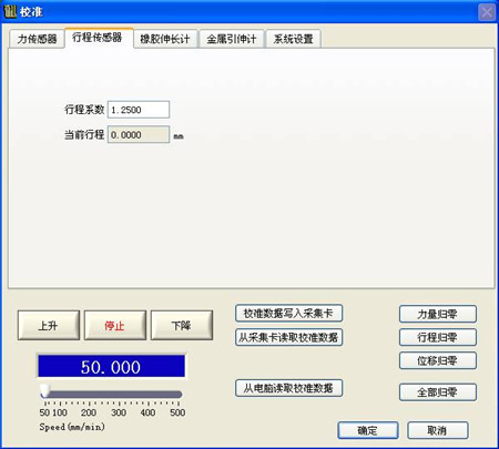 拉绳传感器如何标定校准?